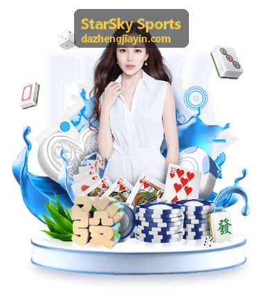 StarSky Sports 企业接力挑战赛交接区